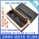 毛刷翻盖式 多功能/多媒体桌面插座/会议桌面信息面板插座盒S-605