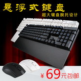 米徒 C300台式电脑笔记本无线键盘鼠标套装家用悬浮游戏键鼠机械