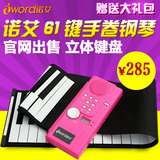 诺艾手卷电子琴钢琴61键加厚MIDI键盘便携折叠式usb初学学生练习