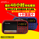 Amoi/夏新 S1收音机MP3老人迷你小音响插卡音箱便携式播放随身听