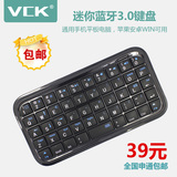 VCK MINI蓝牙键盘 支持苹果IPAD三星安卓微软平板WIN10 方便携带
