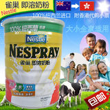 香港万宁代购进口Nestle雀巢全脂即溶奶粉成人学生儿童老年人800g
