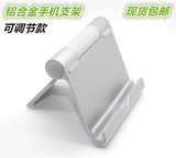 懒人手机支架铝合金通用苹果三星华为小米创意桌面托架多功能包邮