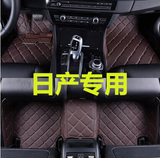 2015-16款日产尼桑新天籁逍客阳光奇骏专用全包围皮革汽车脚垫