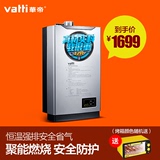 Vatti/华帝 JSQ23-i12015-12升恒温燃气热水器天然气热水器液化气