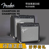 天猫正品Fender芬达 冠军20 冠军40  电吉他音箱印尼进口芬达音响