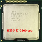 Intel/英特尔 i7-2600 cpu 正式版 一年保 四核八线程 cpu 1155针