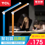 TCL照明LED台灯变光变色台灯ip护眼灯高品质触控调光学习台灯包邮