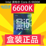 Intel/英特尔 i5-6600K 酷睿i5 4核 14nm 处理器 配Z170 盒装现货