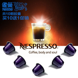 雀巢咖啡胶囊Arpeggio进口咖啡意式特浓 Nespresso胶囊咖啡10粒