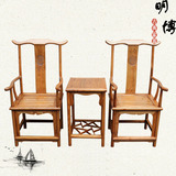 明清仿古典家具榆木官帽椅四出头三件套坐椅餐桌椅中式实木太师椅