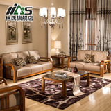林氏家具中式实木沙发组合客厅小户型仿古木架布沙发123组合LA121