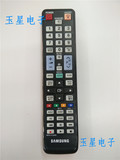全新原装品质三星 SAMSUNG BN59-01039A 液晶电视机遥控器