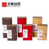 高档特种纸茶叶包装盒红色茶包装散茶大红袍零食特产礼盒空盒批发