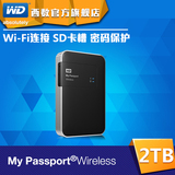 WD西部数据 无线移动硬盘 My Passport Wireless 2T WiFi接口