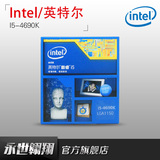 Intel/英特尔 I5-4690K 带K不锁 1150/3.5GHz 全新正品原盒装