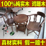 鸡翅木情人台三件套红木家具情人桌靠背椅子古典实木圈椅小圆桌子
