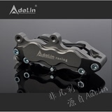 爱得利正品ADELIN-ADL-6 CNC对六活塞卡钳摩托车电摩刹车改装件