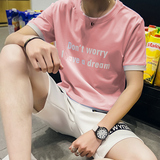 夏季装林弯弯短袖T恤男粉色青少年学生休闲圆领潮流体恤韩版纯棉