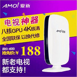 Amoi/夏新X3高清智能网络电视机顶盒4K八核安卓无线wifi播放器