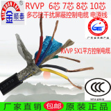 带屏蔽控制电缆 屏蔽线信号线6芯7芯8芯10芯 零剪米电线电缆特价