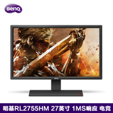 BENQ明基RL2755HM电竞27英寸响应1MS双HDMI不闪屏不同尺寸显示器