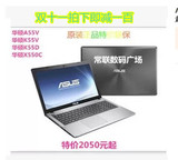 Asus/华硕 A55XI323VD 四核15.6寸手提游戏笔记本电脑超薄超级本