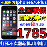 二手Apple/苹果 iPhone 6Plus原装6代港版6S版美版三网无锁4G手机