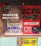 日本代购直邮VAPE未来120日3倍效电子驱蚊器 孕妇婴儿可用