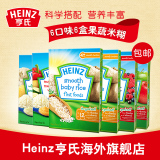 Heinz亨氏米粉英国进口6口味6盒米糊 婴儿辅食 宝宝米粉米糊包邮