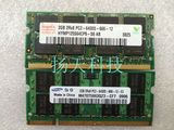 特价拆机DDR2 2GPC-6400S-666 800笔记本内存条三星海力士尔必达