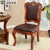 思图加特家具实木餐椅 美式乡村书桌椅 皮椅子欧式沙发椅休闲椅