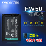 品胜NP-FW50电池套装索尼微单NEX-7 5T 5R 5N A5000 A5100 A6000L