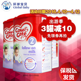 【杭州保税区】英国牛栏2段6-12月进口婴儿牛奶粉900gx3罐