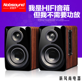Nobsound/诺普声 M100 有源HiFi 2.0电脑音箱 多媒体桌面音箱