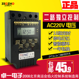 卓一2路时控开关 220v时间控制器路灯控制器定时器 开关ZYT16-2a