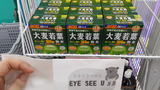 小票展示 日本代购山本汉方大麦若叶粉末100%青汁 祛痘养颜44包