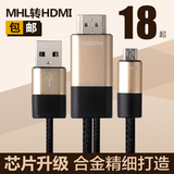 mhl转hdmi线 适配器安卓手机micro usb连接电视高清线车载转接线