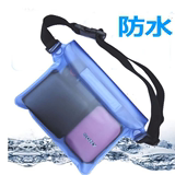 大号手机防水袋 杂物防水包 游泳浮潜水漂流 宾果防水腰包 相机