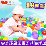 澳乐海洋球儿童波波海洋球婴儿彩色球宝宝塑料球玩具环保无毒球球