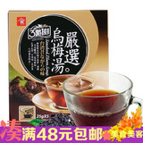 台湾原装进口 下午茶 三点一刻酸梅汤125g乌梅汤冰镇速溶冲剂饮品