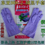 东亚808-2PVC家用绒布保暖手套 洗碗洗衣服加绒加厚手套 100%正品