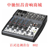 BEHRINGER/百灵达调音台    802     家用小型调音台  正品行货