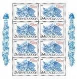 苏联邮票 1989年 法国大革命200周年 小版张 雕刻版 6087