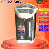 Midea/美的PF602-50G电热水瓶防烫电热水壶5L保温烧水壶304不锈钢