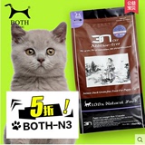 both-N3宠物猫粮无添加三文鱼鸭肉天然无谷 天然幼猫猫粮C61 4磅