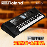 送原装包 ROLAND罗兰BK-5 合成器编曲键盘智能自动伴奏电子琴