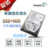 Seagate/希捷 ST1000LM014 1T/1TB sata3固态混合SSHD笔记本硬盘