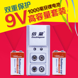 倍量 9v充电电池 锂电池大容量9v电池套装无线麦克风KTV仪器仪表