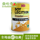 康健生机大豆卵磷脂320g/罐纯素食美国进口高浓度纯天然